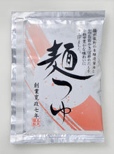 画像をギャラリービューアに読み込む, 【お買得】マルテン めんつゆ(希釈用) 30ml 14袋入