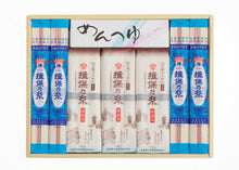 画像をギャラリービューアに読み込む, 揖保乃糸 バラエティセット HSM-30