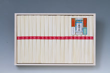 画像をギャラリービューアに読み込む, 揖保乃糸 上級J(19把/34把)