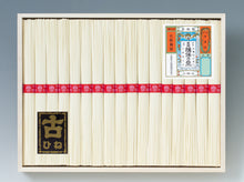 画像をギャラリービューアに読み込む, 揖保乃糸 上級古 KA(13把/17把)