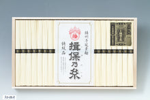 画像をギャラリービューアに読み込む, 揖保乃糸 特級KO(17把/22把/28把)