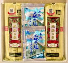 画像をギャラリービューアに読み込む, 揖保乃糸 中華麺「龍の夢」塩スープセット KRM-15S