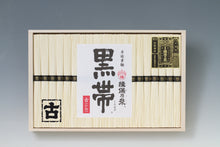 画像をギャラリービューアに読み込む, 揖保乃糸 特級古KT(12把/15把/20把/26把)