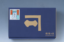 画像をギャラリービューアに読み込む, 揖保乃糸 上級/上級古 紙箱(2kg,3kg)