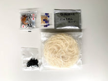 画像をギャラリービューアに読み込む, 【冬季限定】揖保乃糸にゅうめん(温素麺)NU5個セット