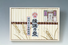 画像をギャラリービューアに読み込む, 揖保乃糸 縒つむぎ WW (18把/30把)