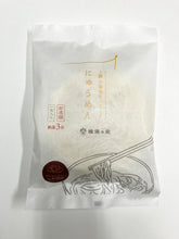 画像をギャラリービューアに読み込む, 【冬季限定】温素麺 梅5個セット NU