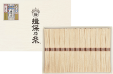 画像をギャラリービューアに読み込む, 揖保乃糸 金胡麻 KGN