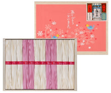 画像をギャラリービューアに読み込む, 揖保乃糸 紅白麺MB(12把/18把)