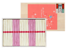 画像をギャラリービューアに読み込む, 揖保乃糸 紅白麺MB(12把/18把)