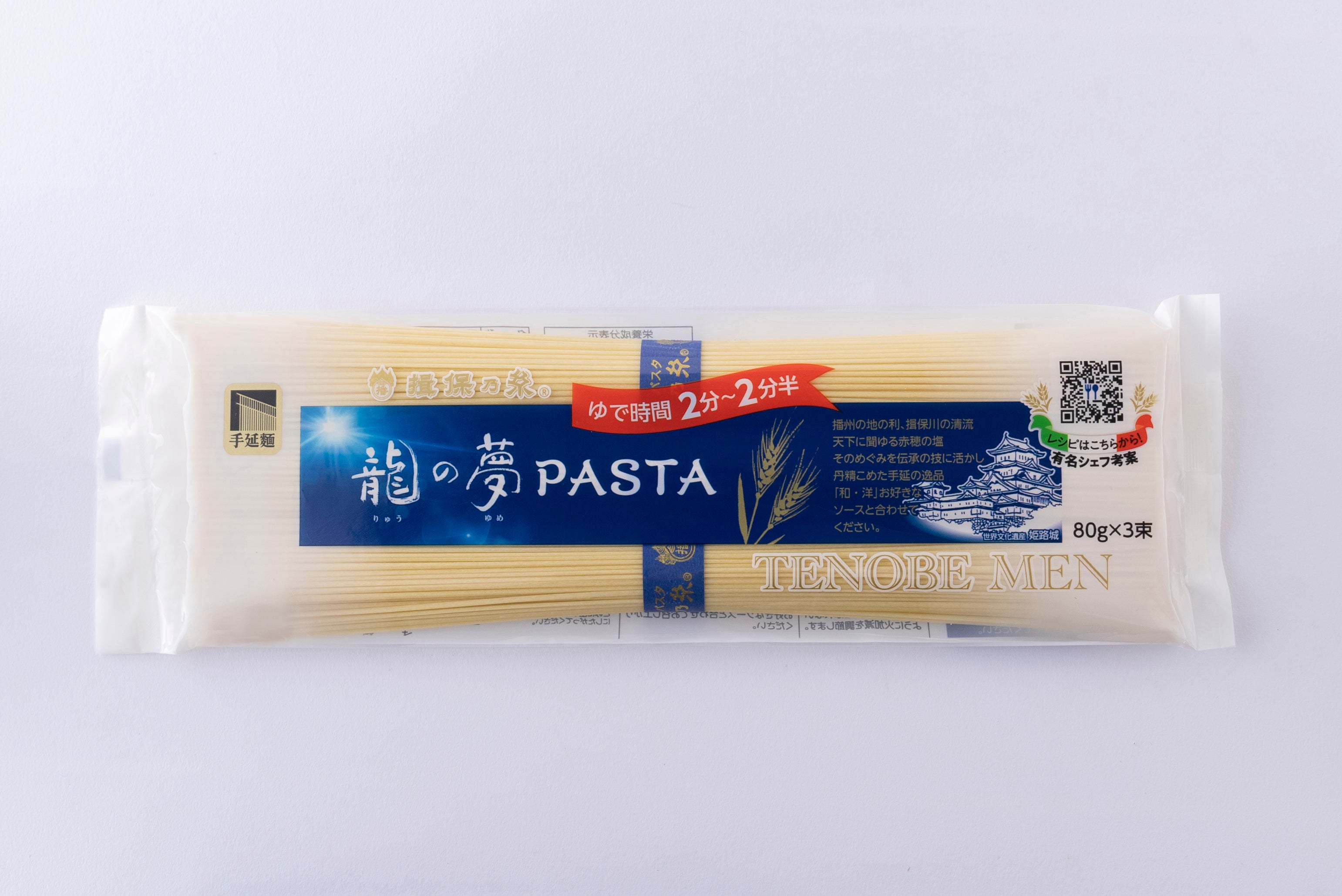 揖保乃糸「龍の夢」ＰＡＳＴＡ ３把×２５袋入り – 山海庵