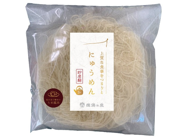 【冬季限定】揖保乃糸にゅうめん（温素麺）NU5個セット