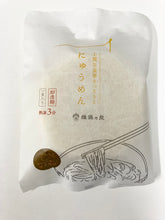 画像をギャラリービューアに読み込む, 【冬季限定】温素麺 ゆず5個セット NY
