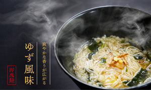 揖保乃糸　温素麺（にゅうめん）　単品