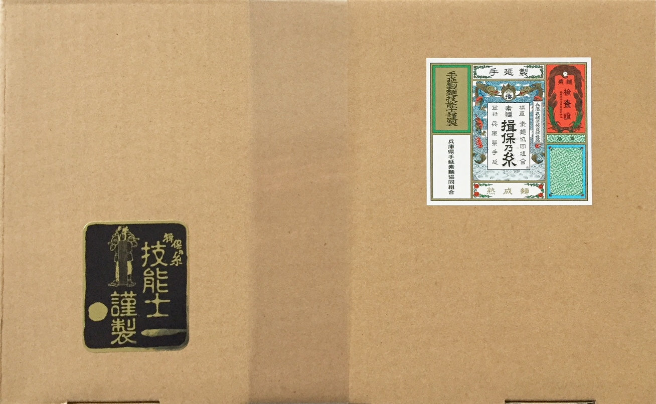 揖保乃糸　金帯　–　熟成麺(2kg,3kg)　山海庵